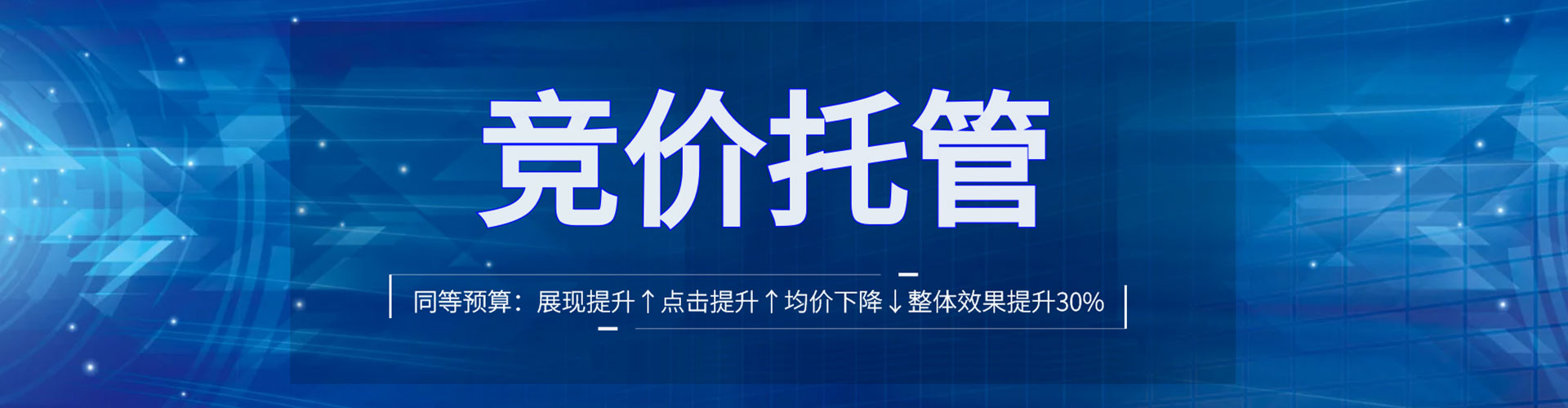 镇宁布竞价推广